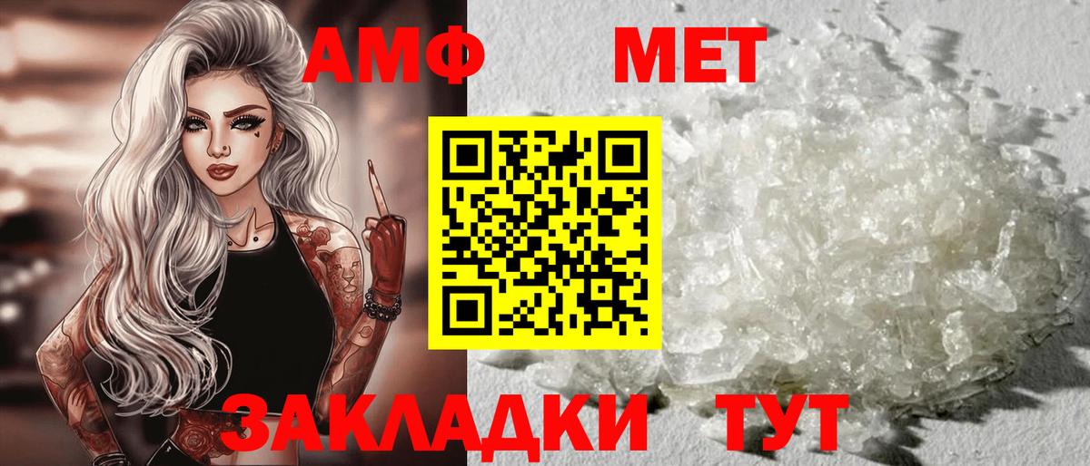 Амфетамин Розовый  Amphetamine  Борзя  Вход с VPN 