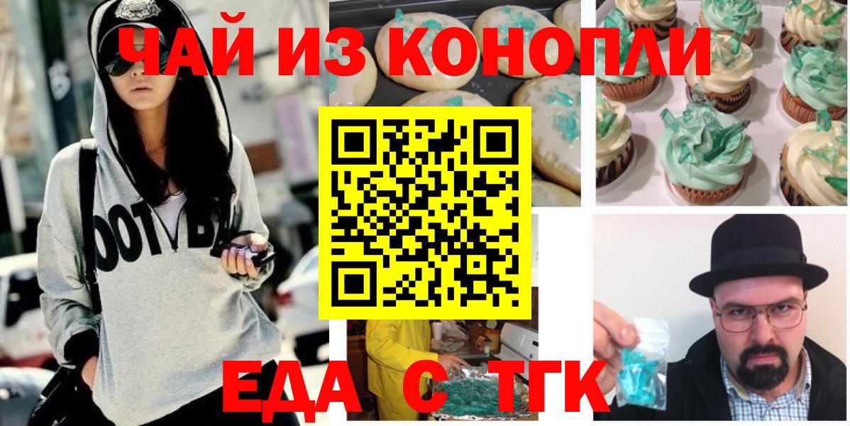 Cannafood марихуана  Вход с VPN  Борзя 