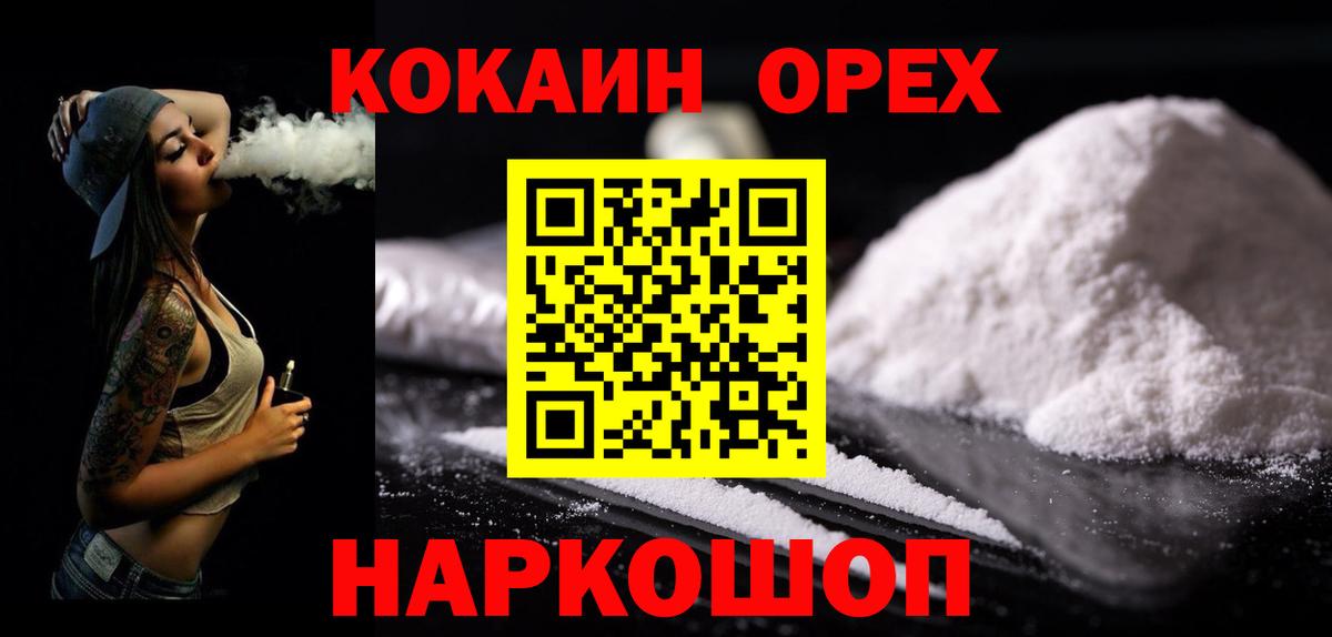 COCAIN  Вход с VPN  Cocaine Columbia  что такое   Кокаин FishScale  Борзя 