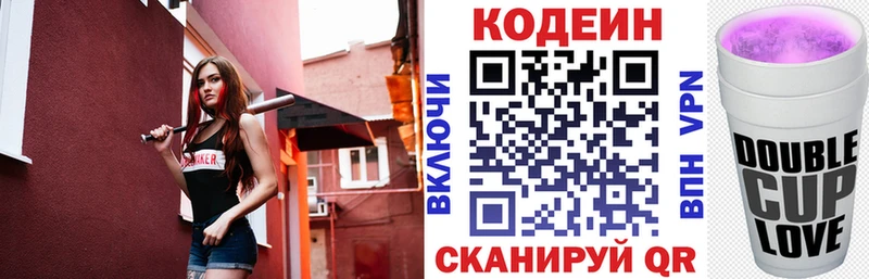 Кодеиновый сироп Lean напиток Lean (лин)  OMG рабочий сайт  Борзя  наркошоп 