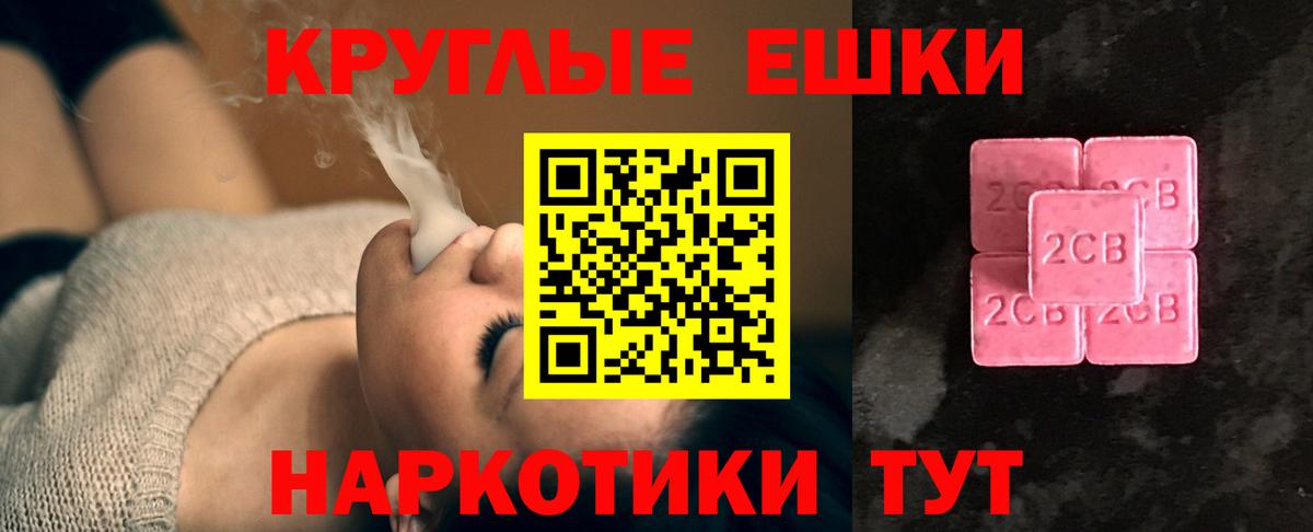Борзя  Ecstasy  Вход с VPN  ЭКСТАЗИ таблы 