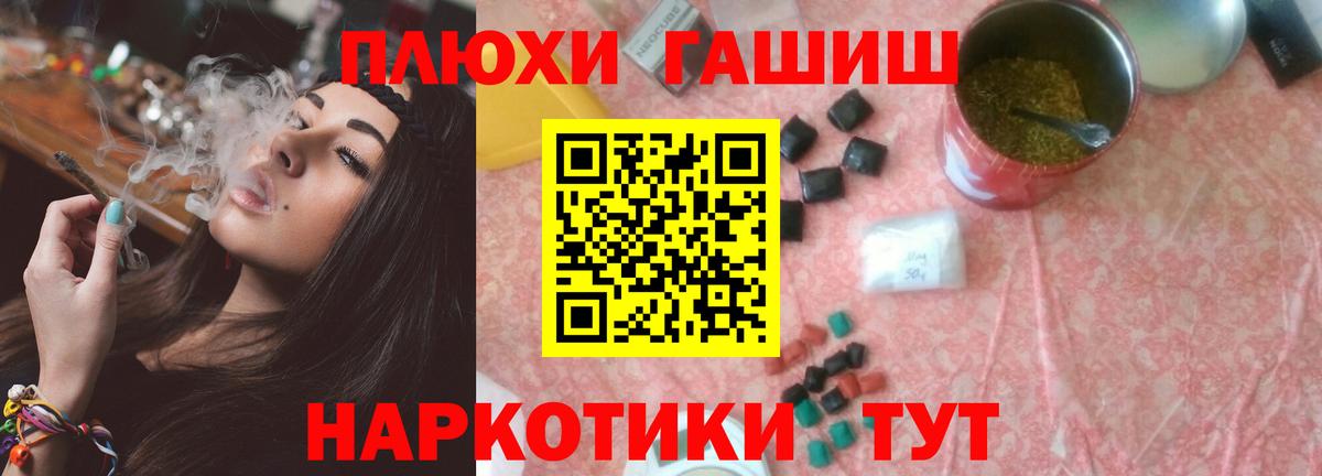 ГАШ  Гашиш Premium  Вход с VPN  Борзя 