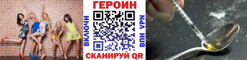 ГЕРОИН Heroin  Борзя 