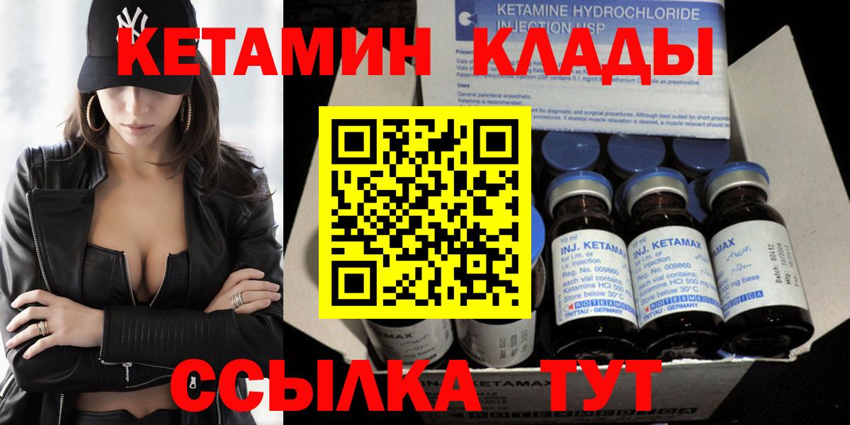 Кетамин ketamine Борзя