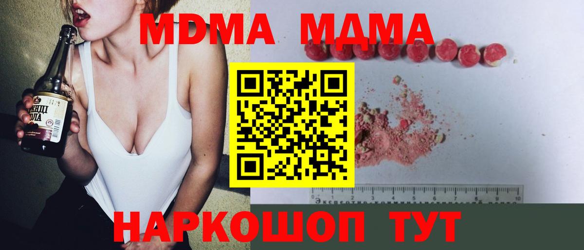 МДМА crystal  Вход с VPN  Борзя  МДМА crystal 