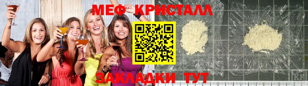 Меф  Вход с VPN  Борзя  Мефедрон VHQ  Меф  Меф мяу мяу 