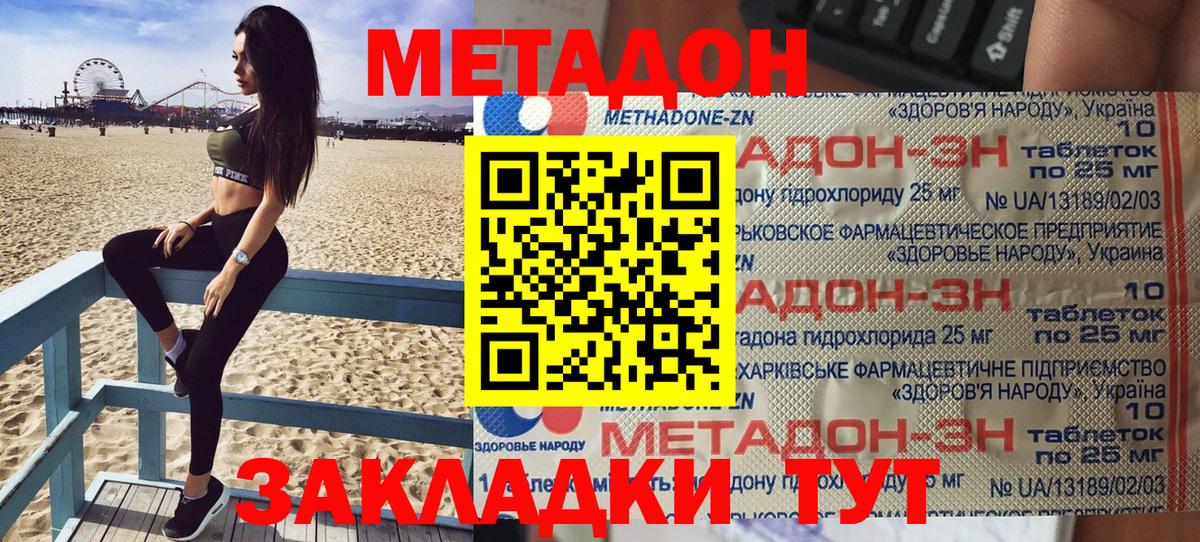 Борзя  Метадон methadone  Вход с VPN  Метадон кристалл 