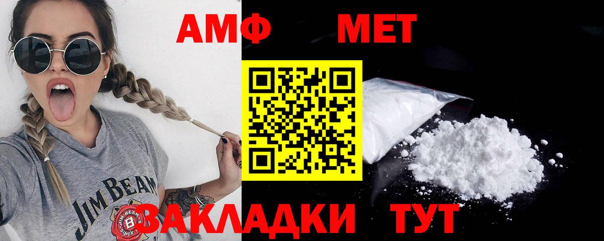 Первитин  Метамфетамин Декстрометамфетамин 99.9%  Метамфетамин Декстрометамфетамин 99.9%  Вход с VPN  Борзя 
