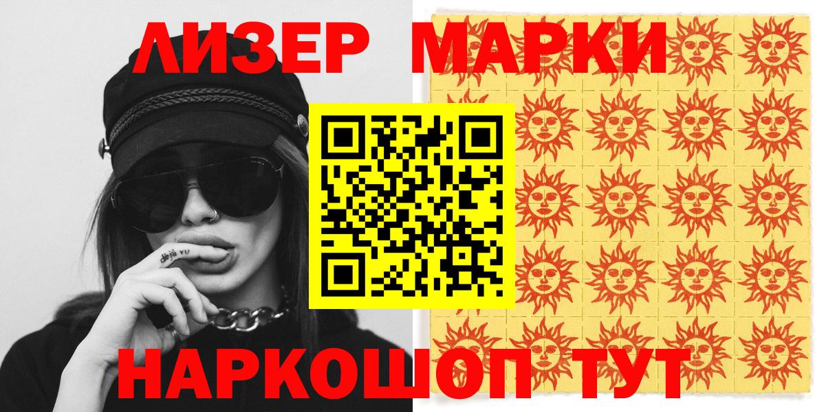 Борзя  Марки N-bome 1500мкг  Марки N-bome 1500мкг  Вход с VPN 